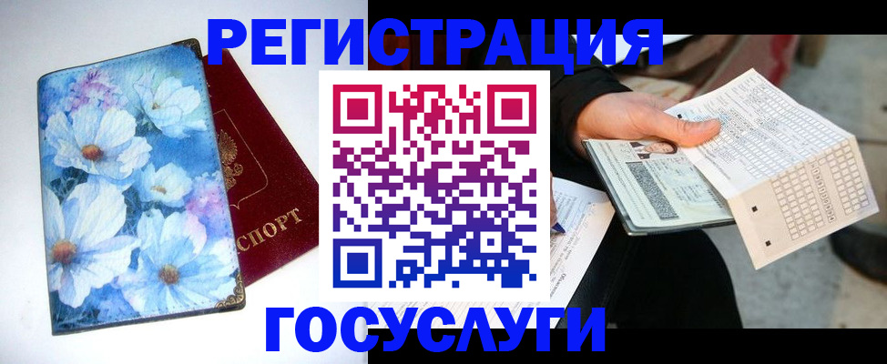 регистрация для школы в Белой Холунице