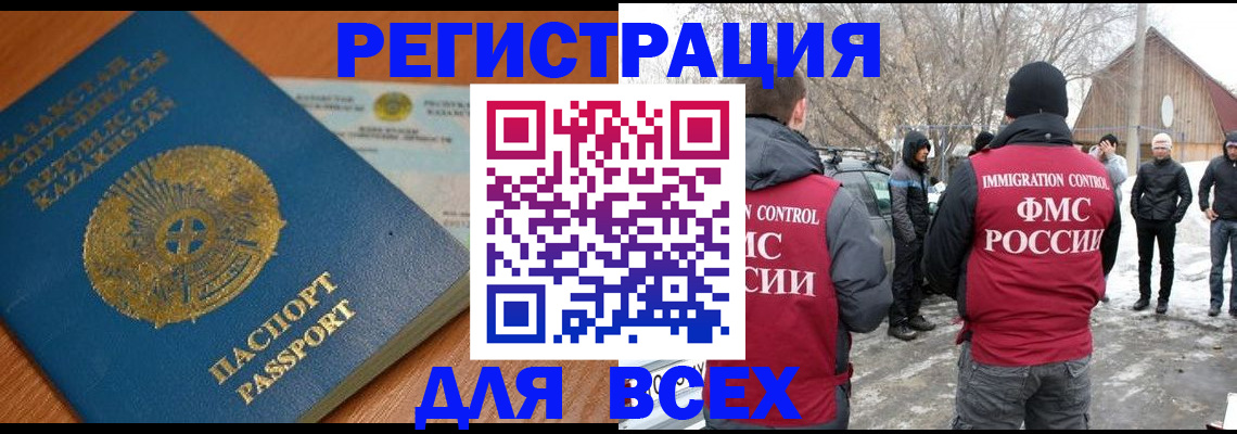 временная регистрация для школы в Белой Холунице